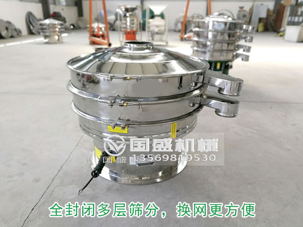 咖喱粉篩分機 咖喱粉篩分機